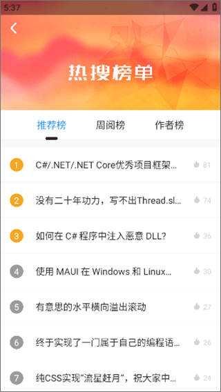截图5